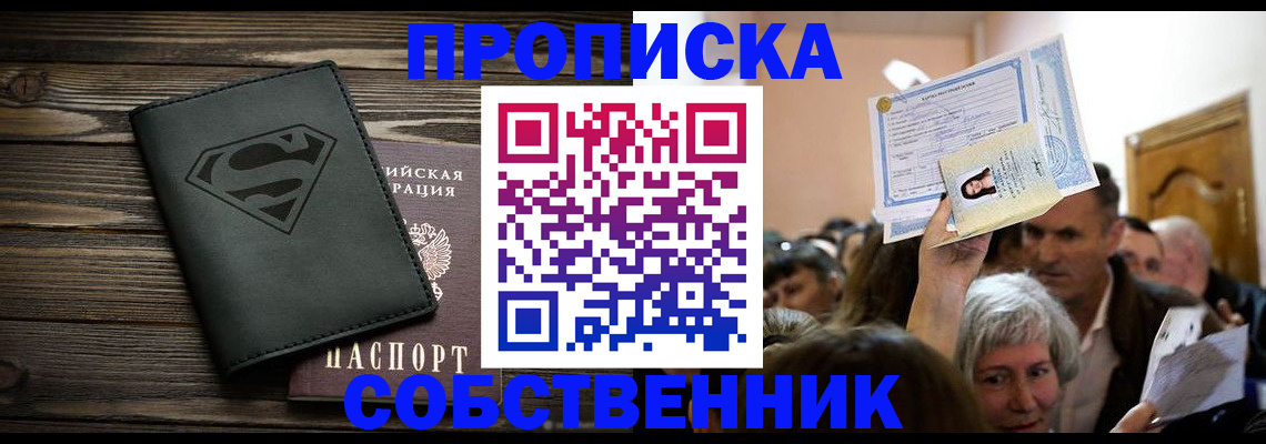 прописка для кредита в Усть-Катаве