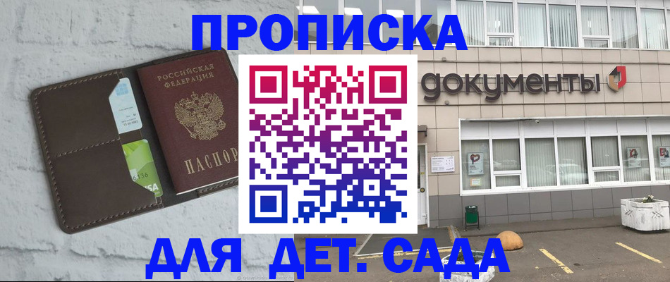 временная регистрация недорого в Усть-Катаве