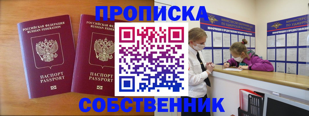 временная регистрация для всех в Усть-Катаве